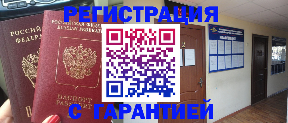 прописка для школы в Губкине