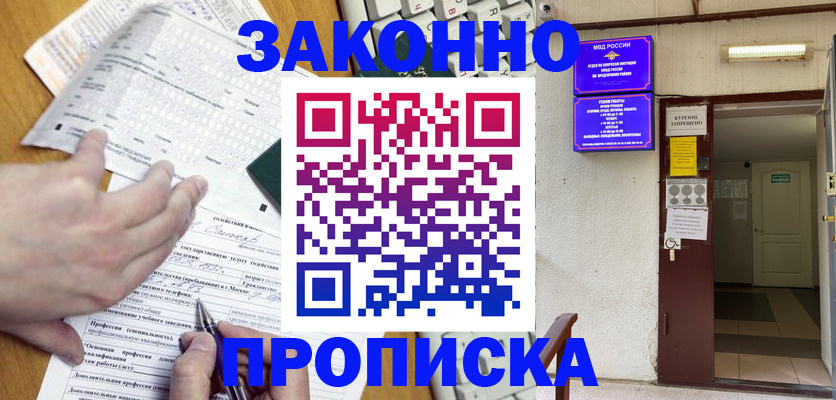 временная регистрация в квартире в Губкине
