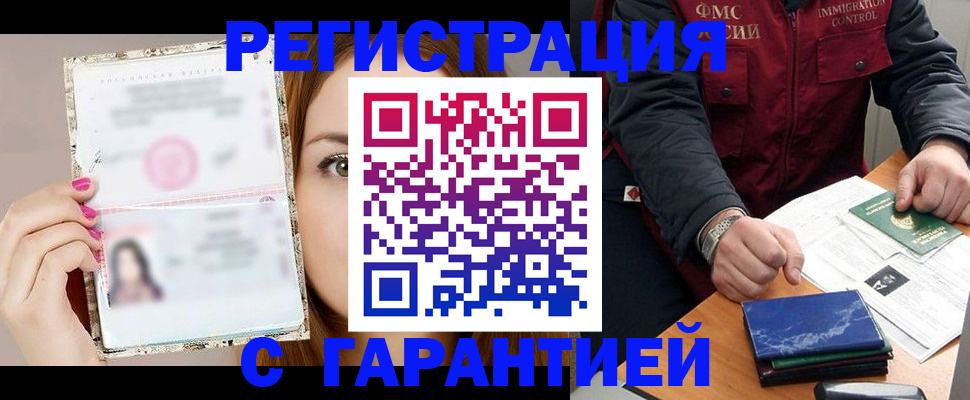 временная регистрация в квартире в Губкине