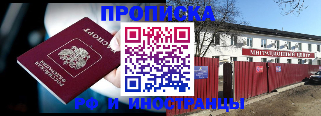 прописка гарантия в Губкине