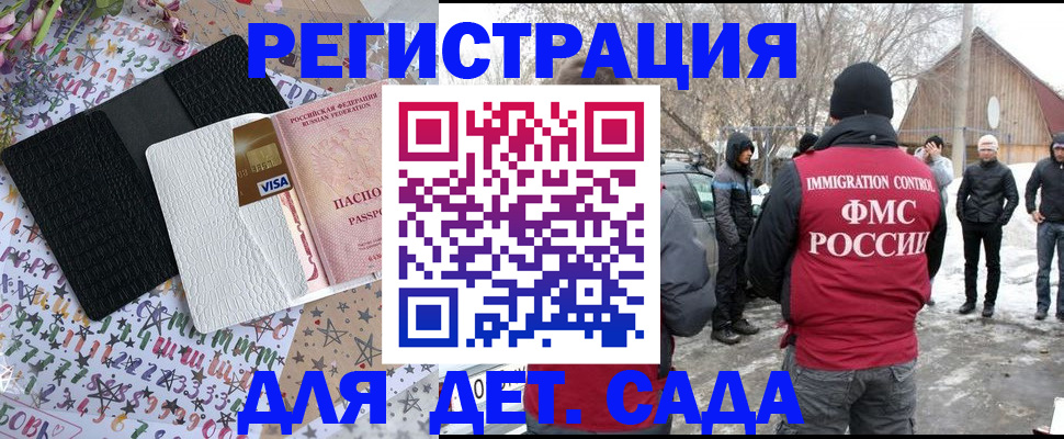 прописка законно в Губкине